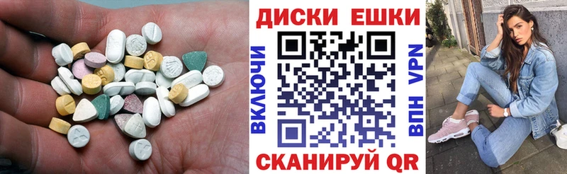 ЭКСТАЗИ круглые  Таруса 