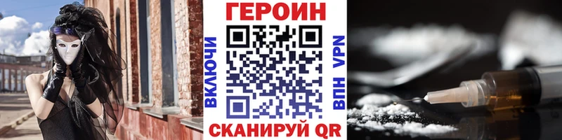 наркошоп Таруса ГЕРОИН белый